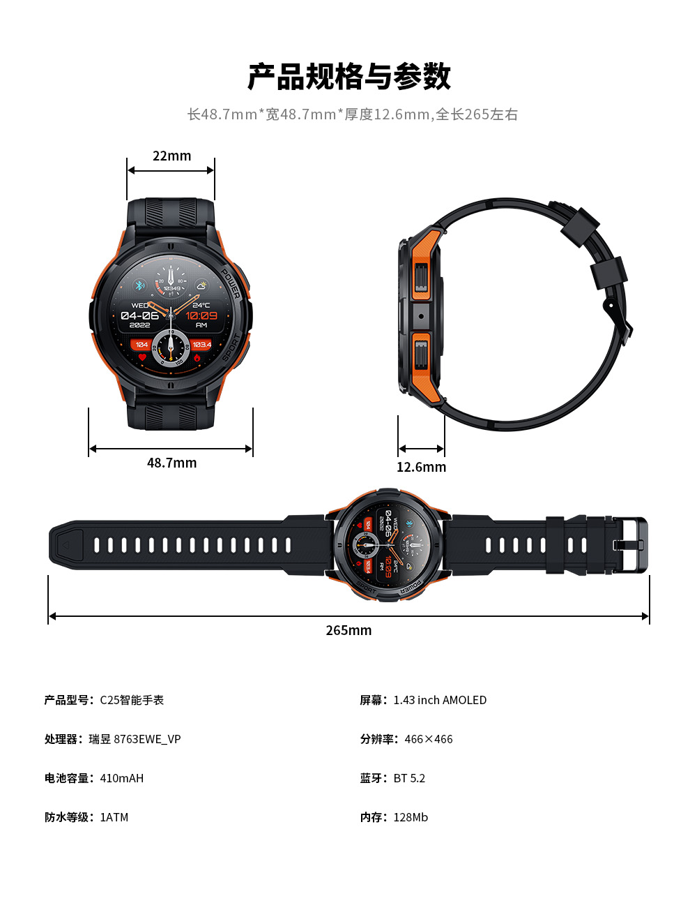 C25 智能手表(图15)