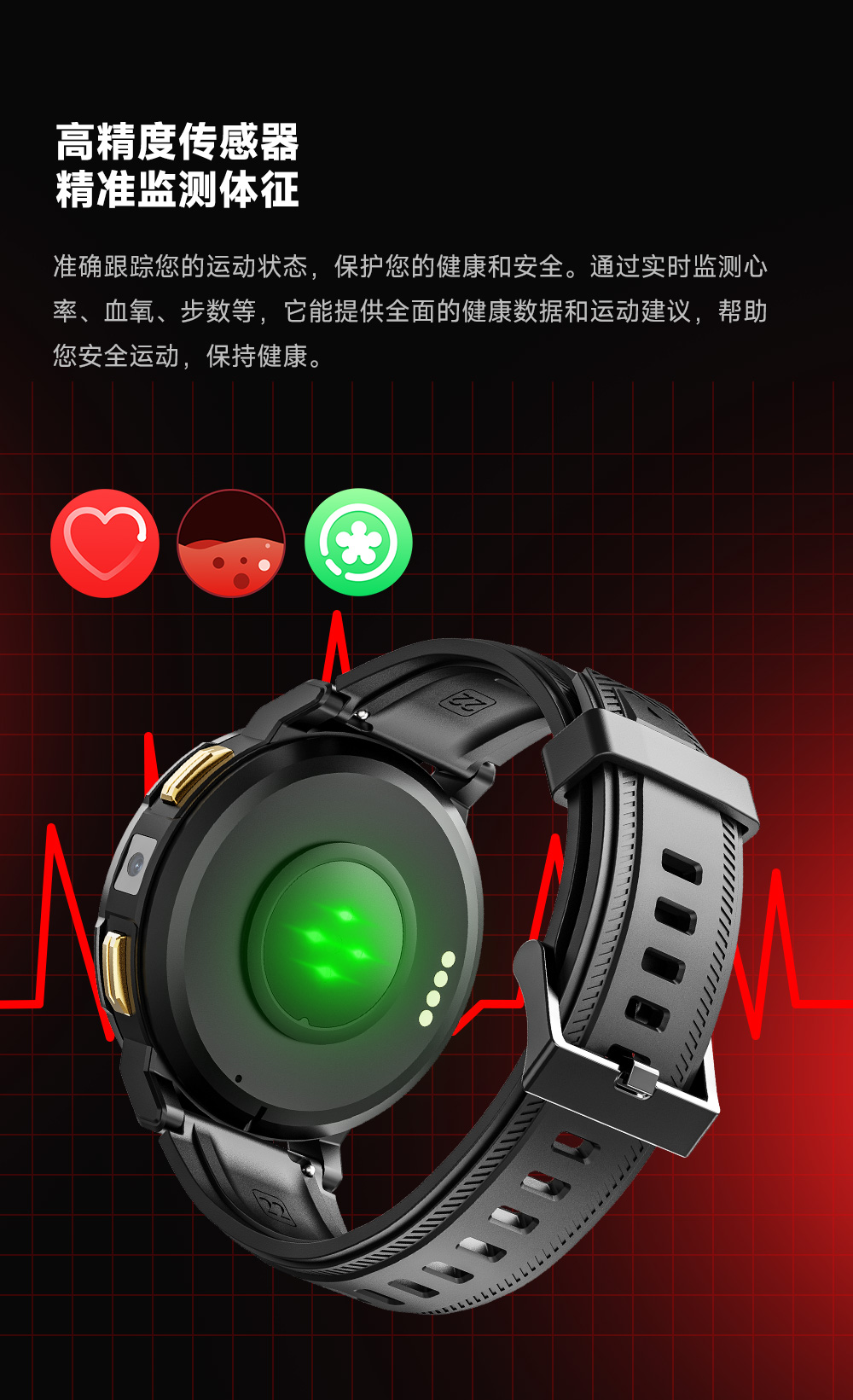 Z1 4G通话智能手表(图14)