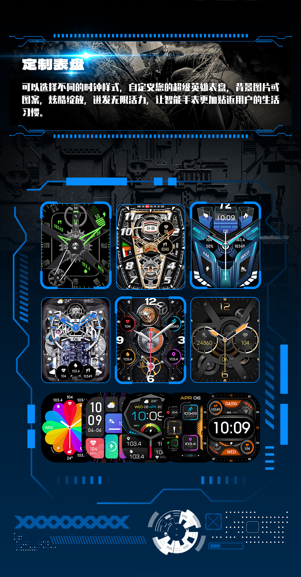 X1 Pro 智能手表(图14)