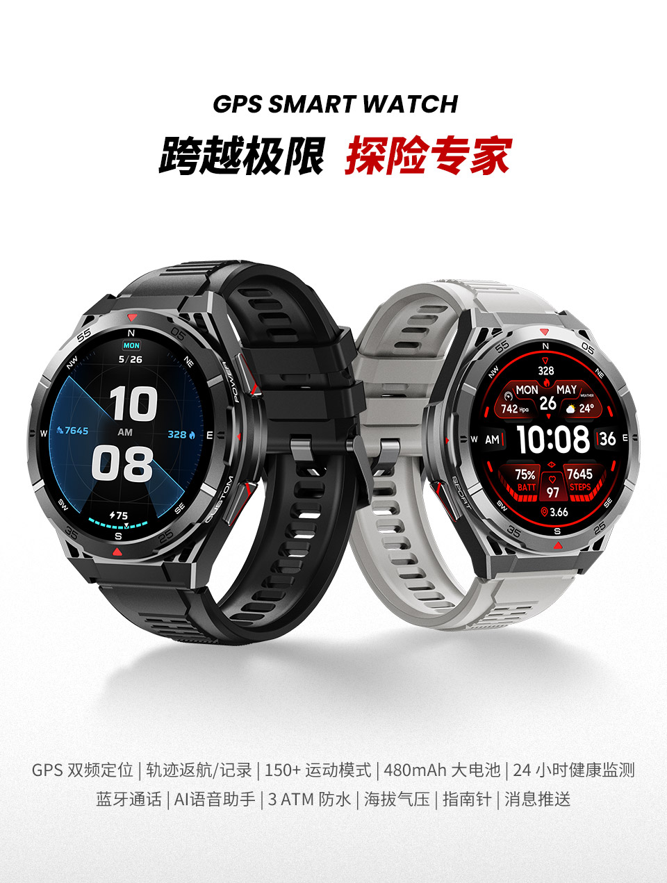X2 智能手表(图1)