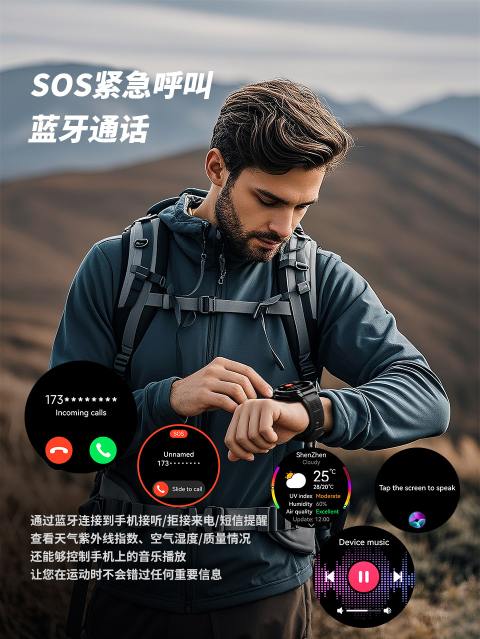X2 智能手表(图12)