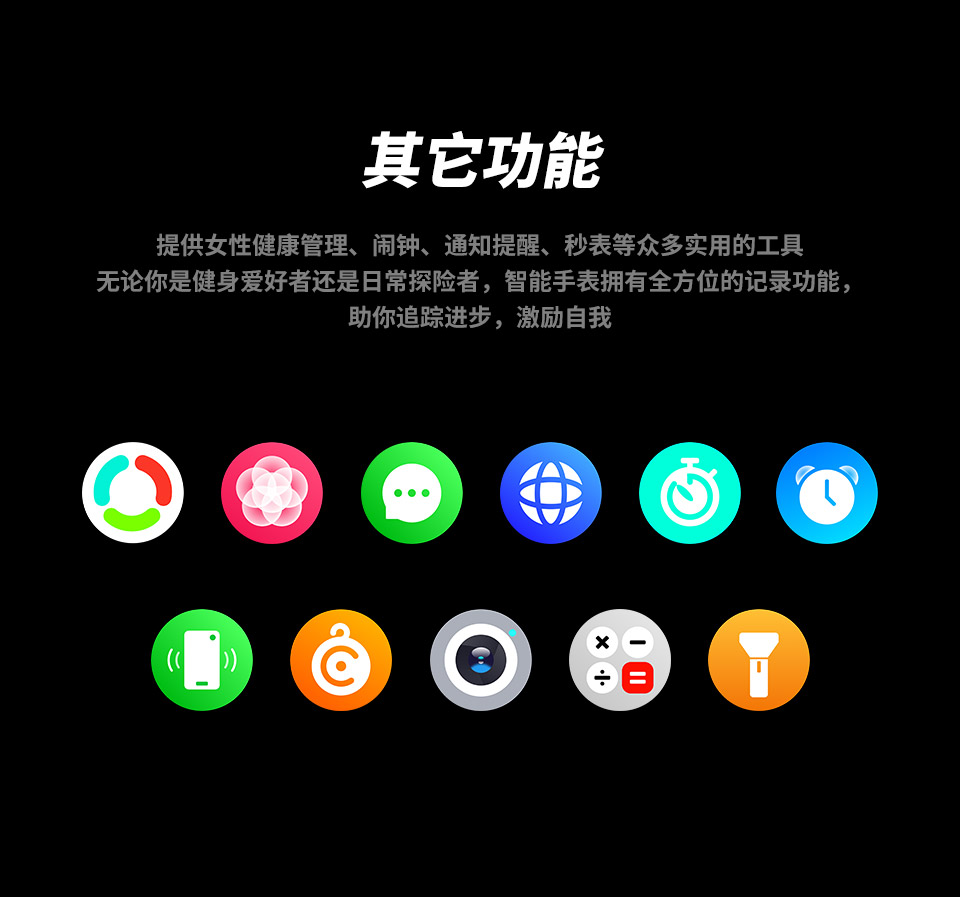 X2 智能手表(图15)