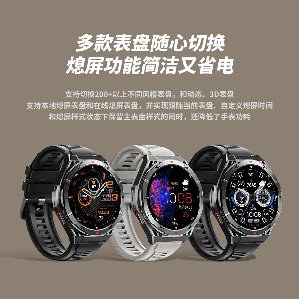 X2 智能手表(图14)