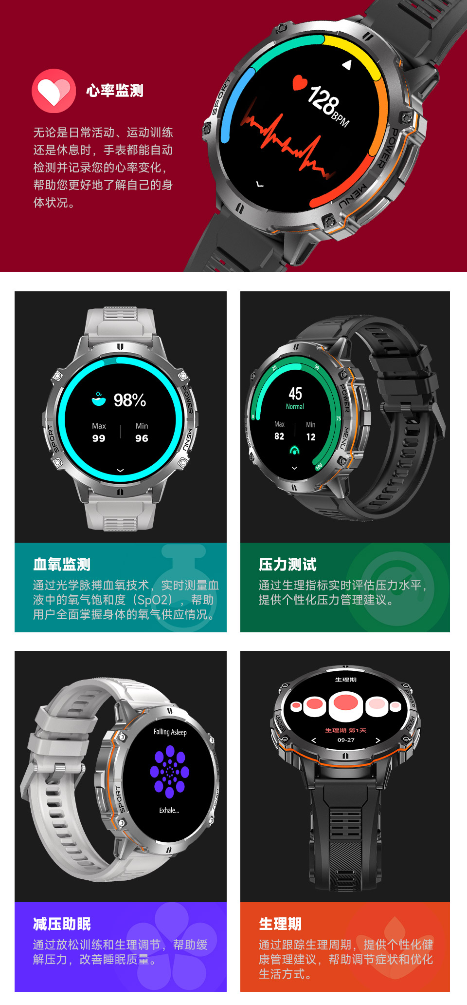 X3 智能手表(图12)