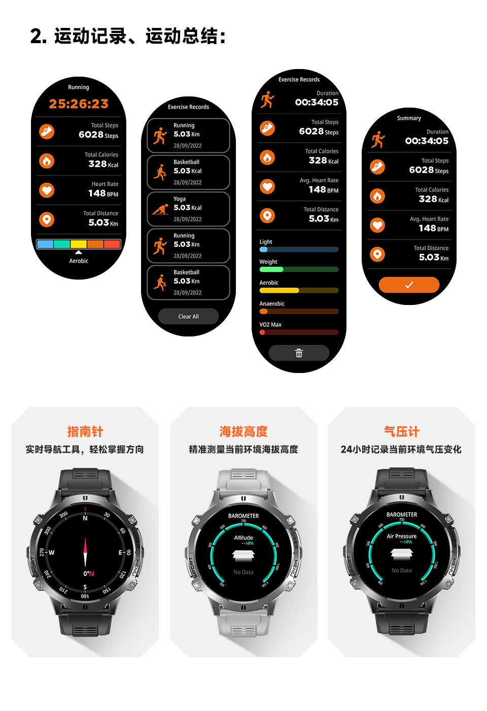 X3 智能手表(图9)