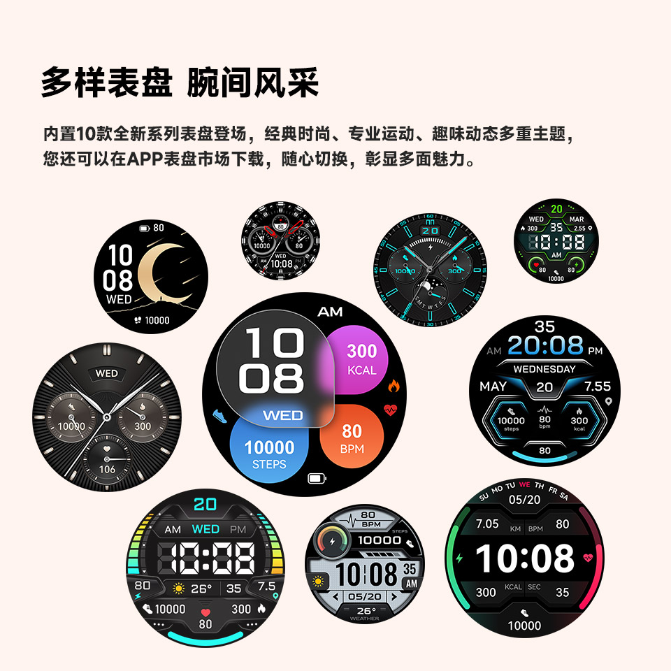 X3 智能手表(图16)