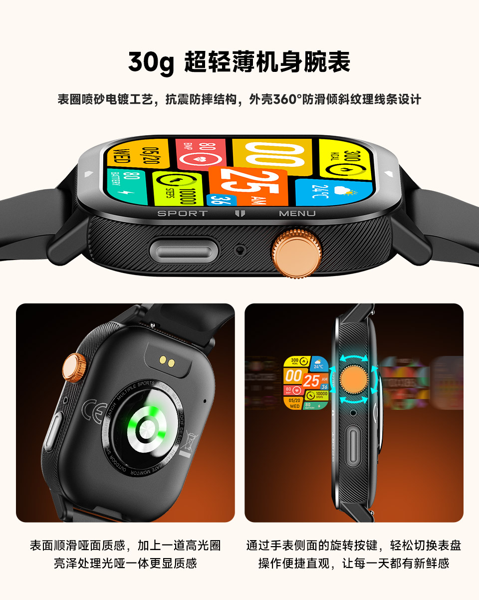 C30 智能手表(图3)