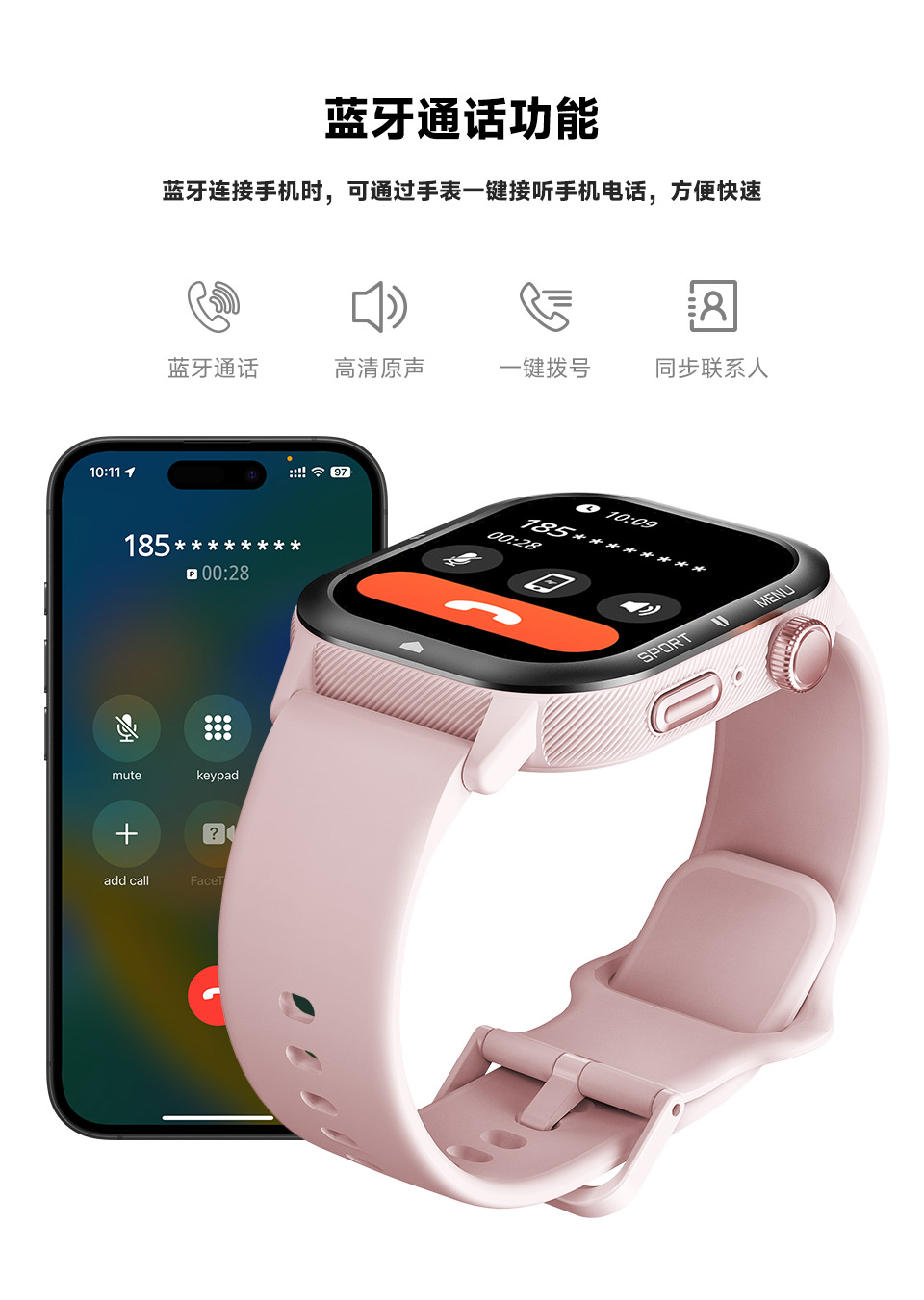 C30 智能手表(图5)