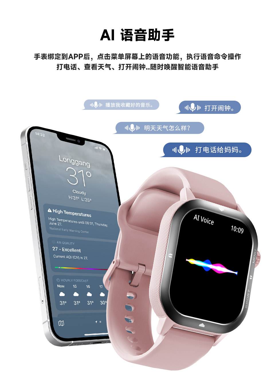 C30 智能手表(图7)