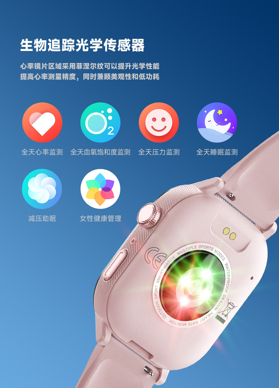 C30 智能手表(图9)