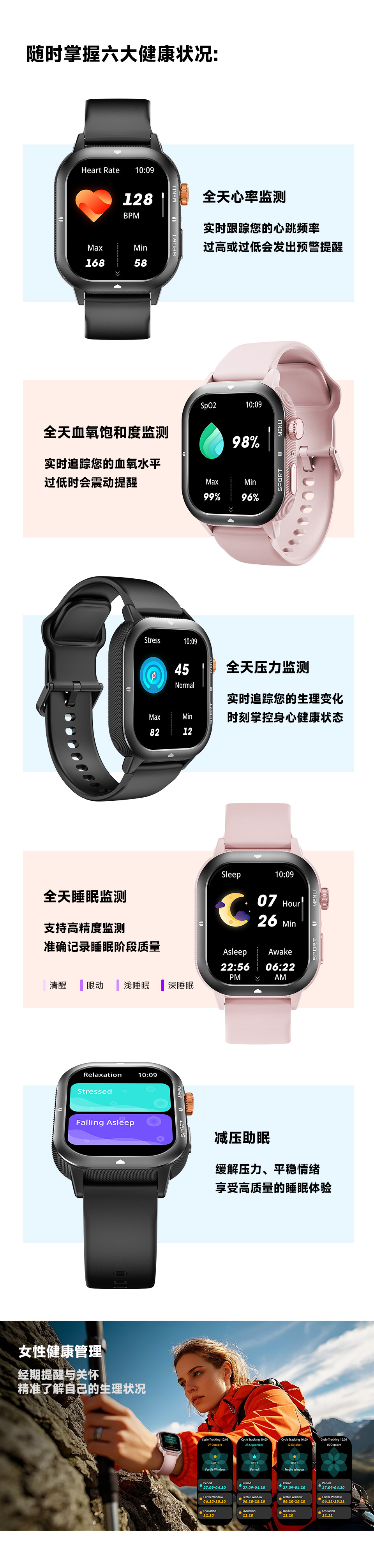 C30 智能手表(图10)