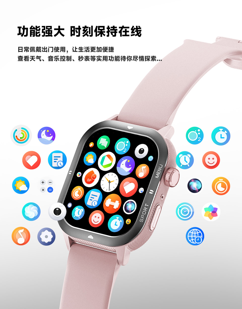 C30 智能手表(图12)