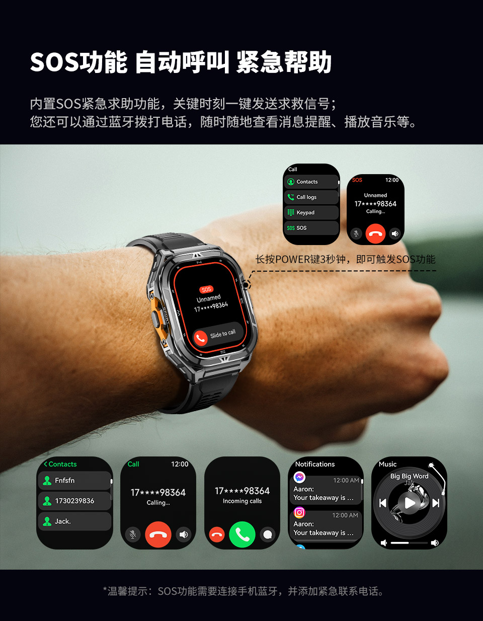 X5 智能手表(图11)