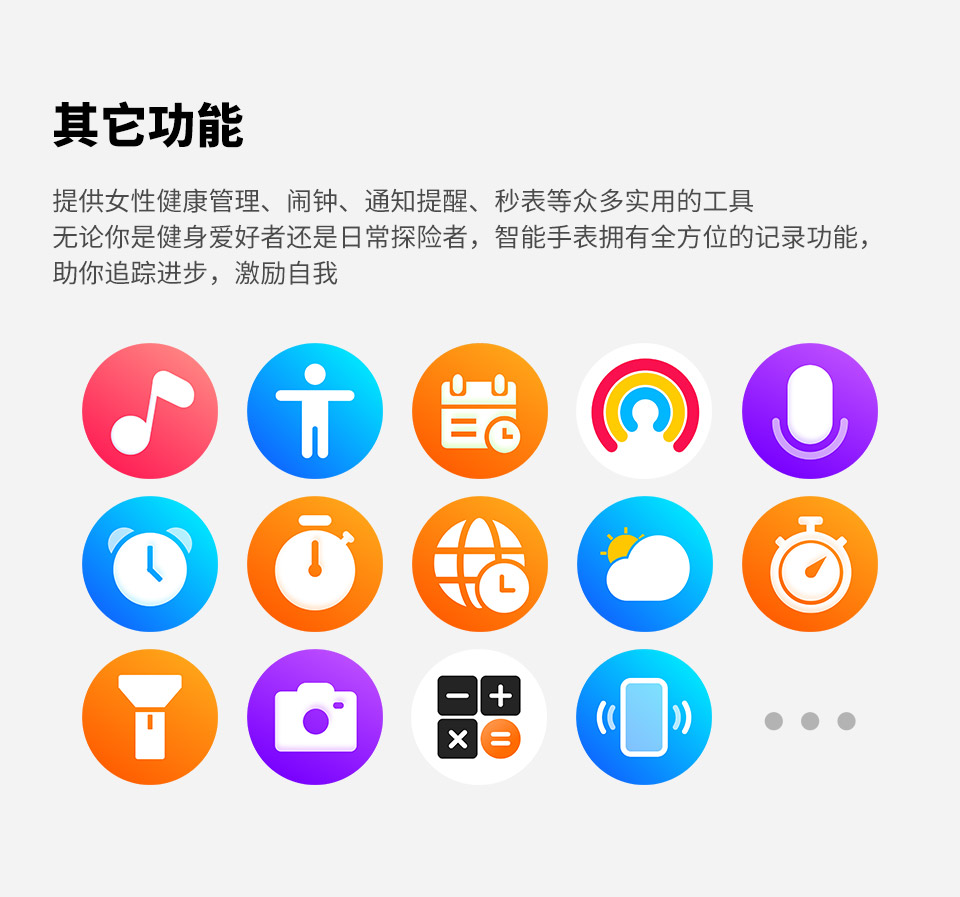 X5 智能手表(图13)