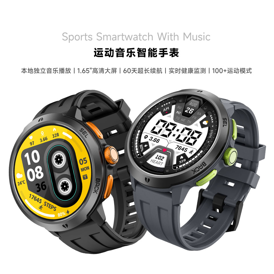 C33 智能手表(图1)