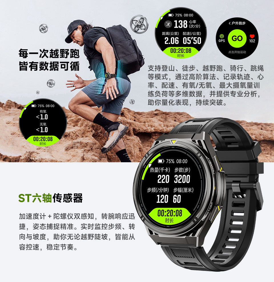 X2 Pro 智能手表(图4)