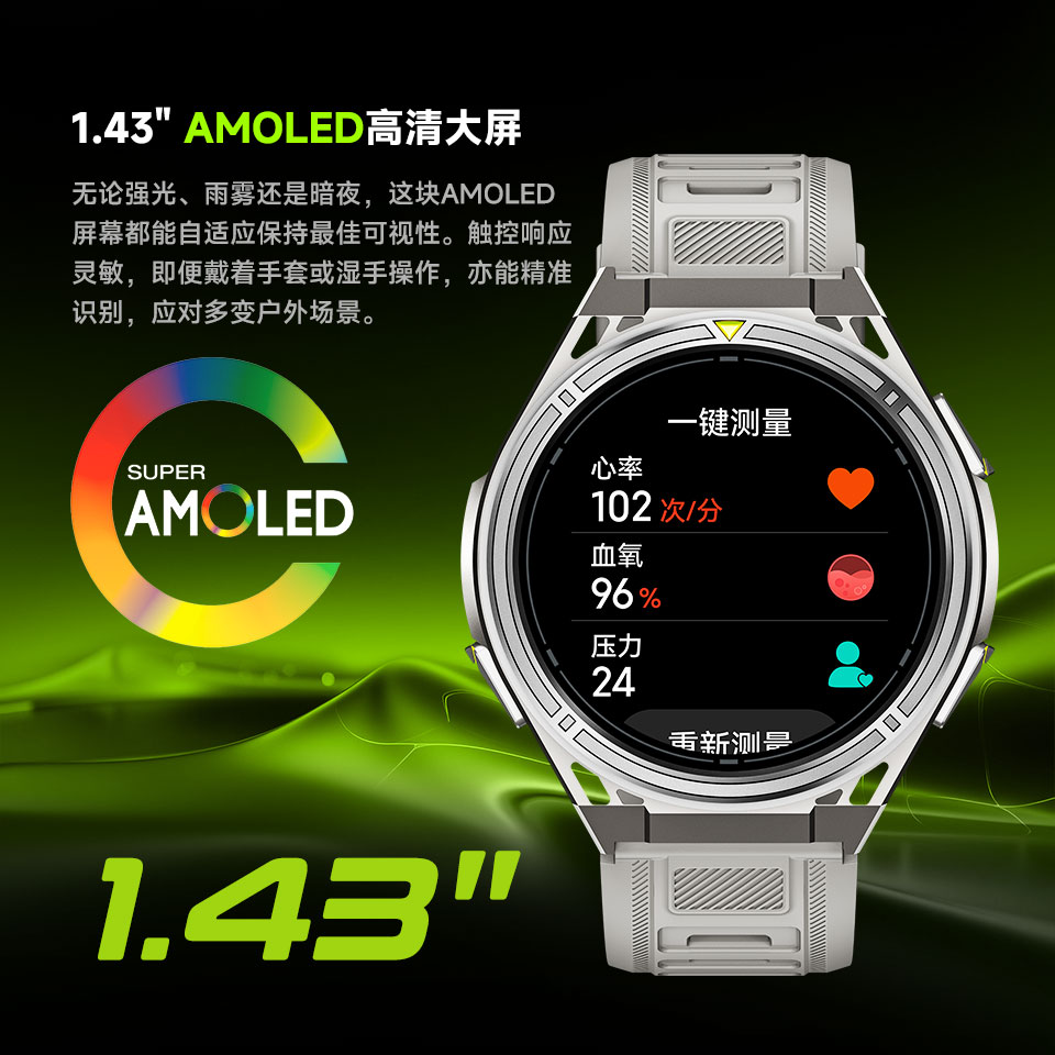 X2 Pro 智能手表(图9)