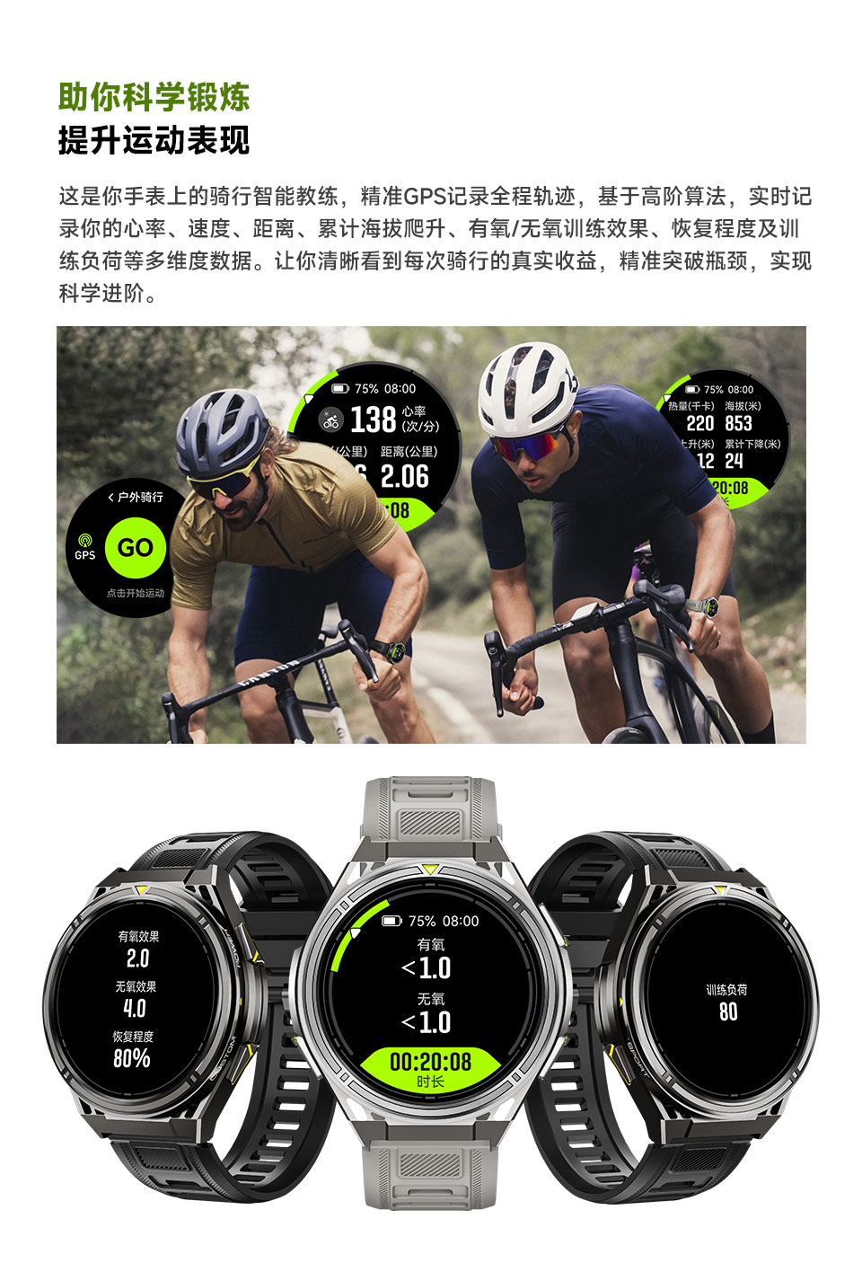 X2 Pro 智能手表(图10)