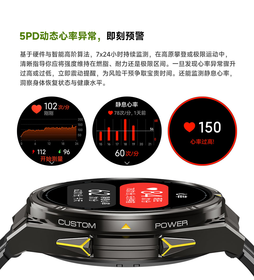 X2 Pro 智能手表(图14)