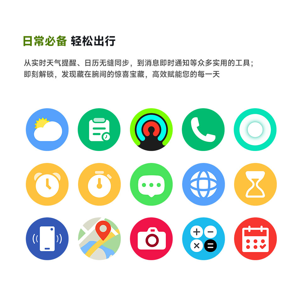 X2 Pro 智能手表(图18)